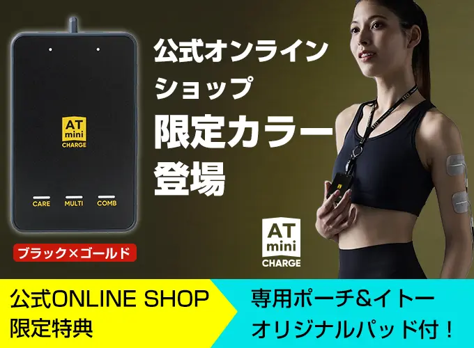 イトーオンラインショップ - 伊藤超短波株式会社