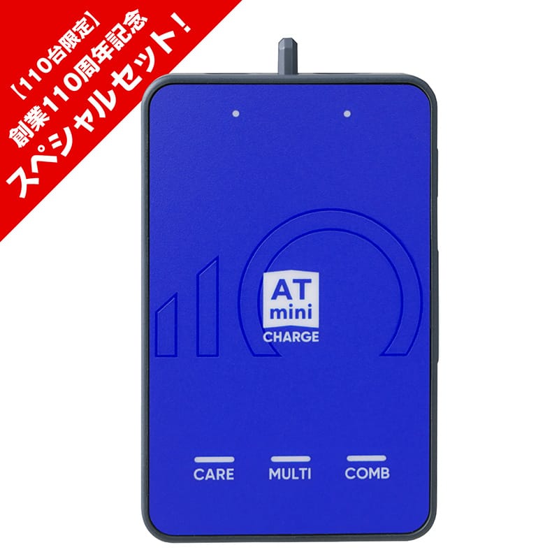 【110台限定】110周年記念 ATmini CHARGE スペシャルセット