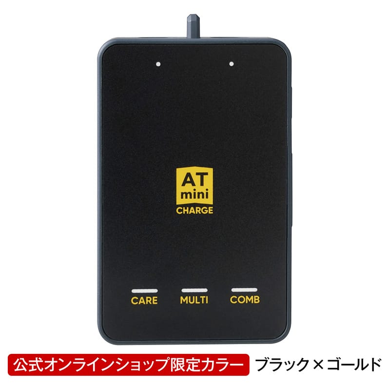 ATmini CHARGE本体セット | イトーオンラインショップ