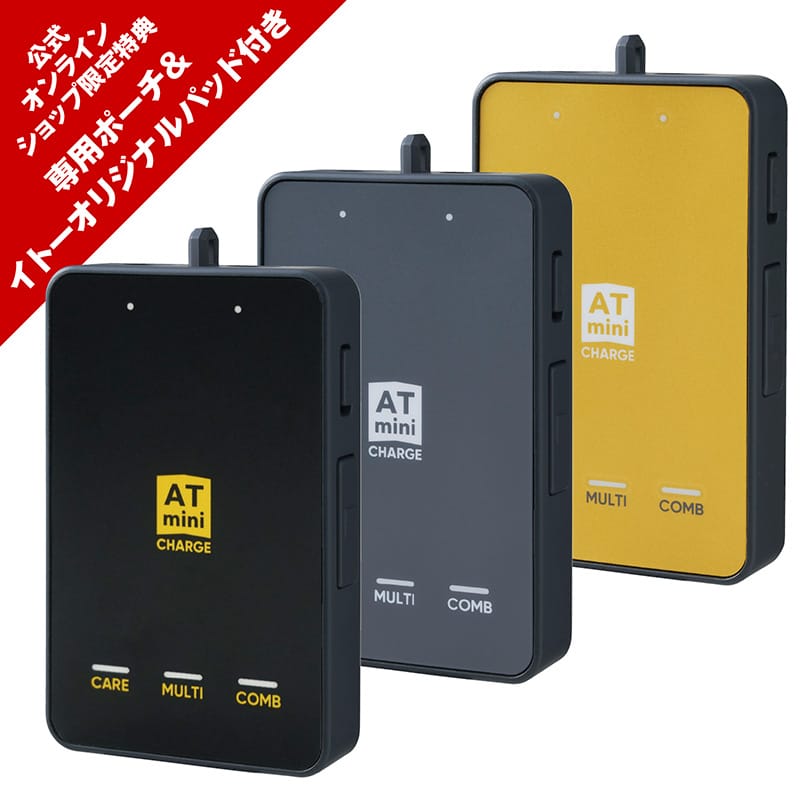 ATmini CHARGE本体セット