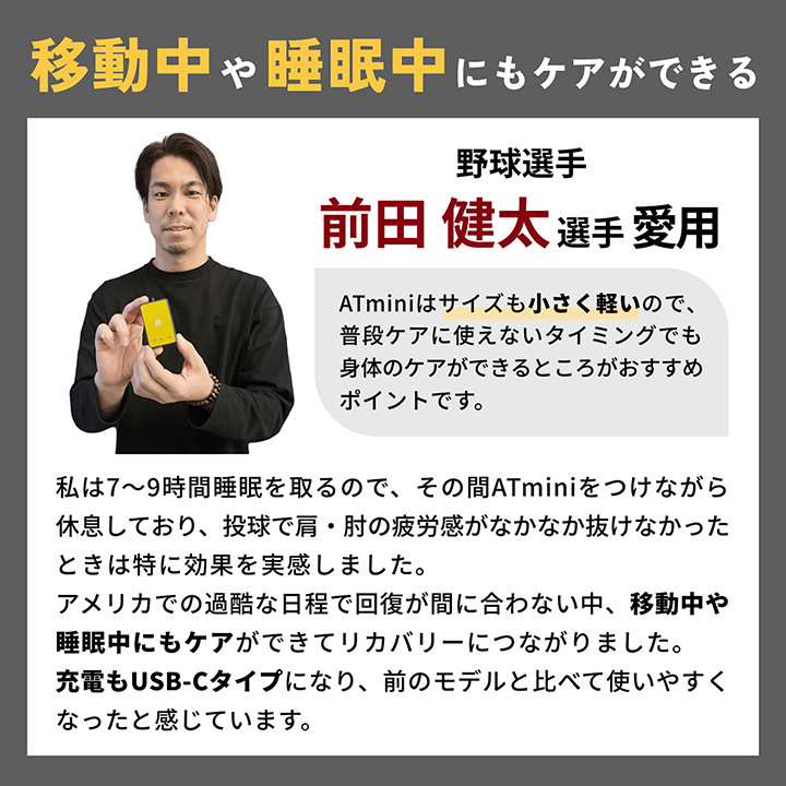 ATmini CHARGE本体セット | イトーオンラインショップ